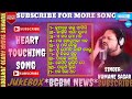 Humane sagar sad/emotional song || humane sagar heart touching song || bgbm news || BGBM news