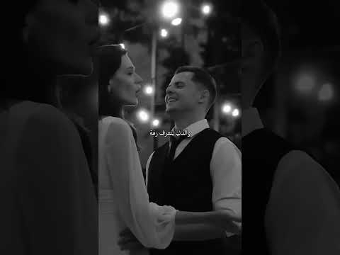 حسين الجسمي فستانك الأبيض حفل زفاف ليلى زاهر وهشام جمال