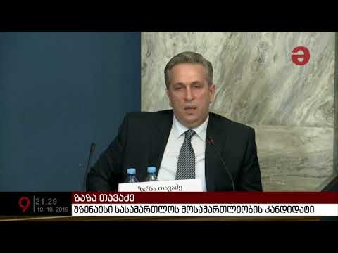 ზაზა თავაძეს დღეს ქონება დაუთვალეს