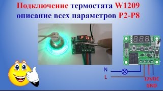 Программирование термостата W1209 и настройка програм Р2-Р8 |Thermostat programming W1209