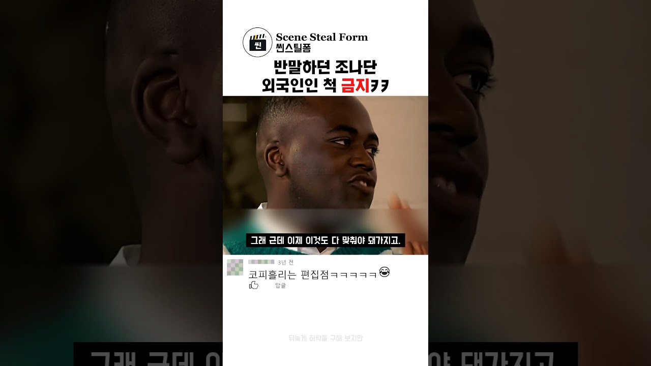 숏박스 앞에서 조나단 진행이 꼬이기 시작함ㅋㅋ #예능 #티키타카