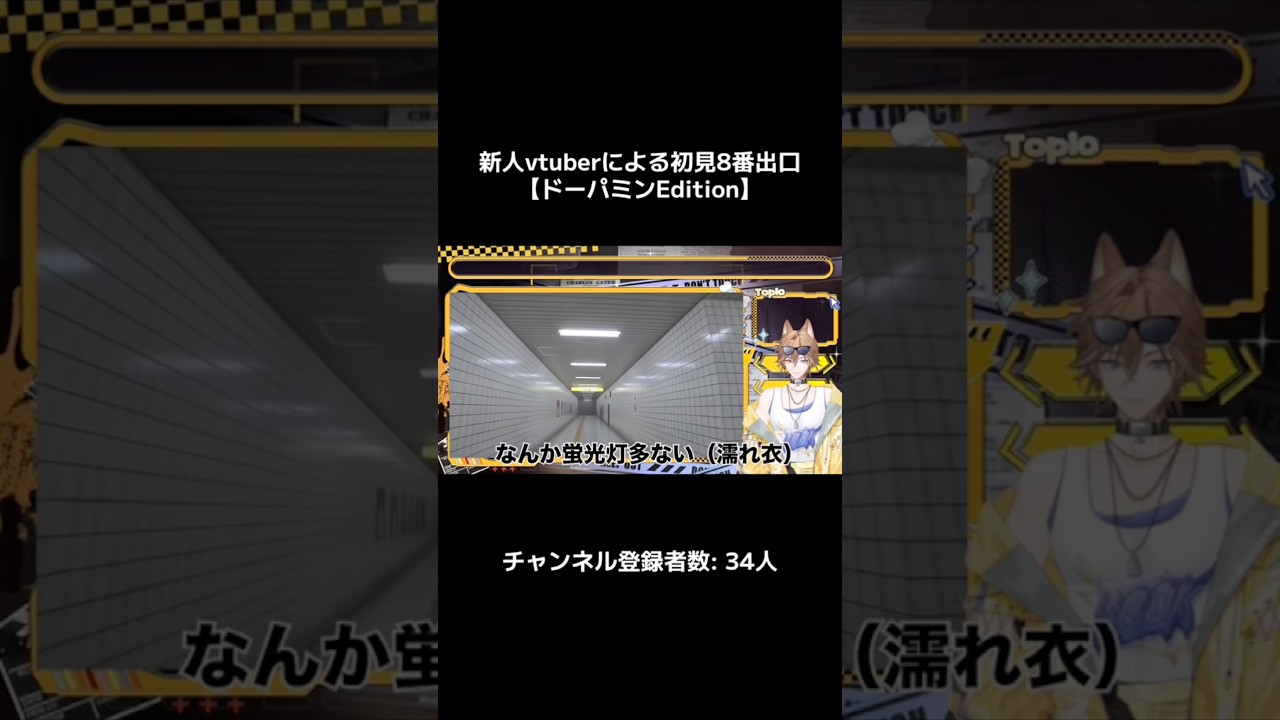 3時間半の配信を無理やりギュッとしてみました。 #vtuber #マイクラ #8番出口