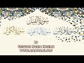 Live Tafsir Of Surah Al Feel To Al Kawthar By Ustazah Najiha Hashmi Www Arrahmah Org 