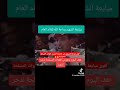 أقوى خطاب مبايعة عسكرية في التاريخ حماية العرض و الوطن الشهيد وداعة الله السودان اكسبلور جيش