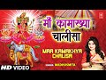 Maa kamakhya aarti devi bhajan by madhusmita full song i maa kamakhya gayatri mantra