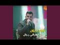   3  ابن العراقي رجال