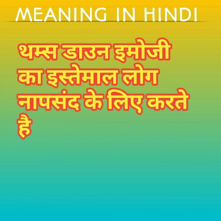 Emoji hand Gesture Meaning In Hindi And English shortsfeed emoji emoji-hand-gesture-meaning-in-hindi-and-english-shortsfeed-emoji