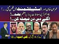 Next 10 Important Days For Pakistan [4 Unsolved Issues | Sheikh Rasheed Last Hope |Fight Continues]