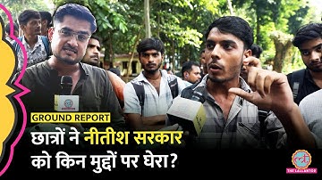 Patna University में छात्रों ने Nitish सरकार और यूनिवर्सिटी प्रशासन को किन मुद्दों पर घेर लिया