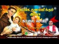 16042024   morning prayer       tamil catholic online tv