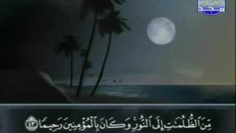 الختمة المجودة للشيخ عبدالباسط عبدالصمد - الحزب الثالث و الأربعون ( 43 ) - قناة المجد للقرآن الكريم