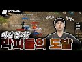 리니지M: 거지왕틀세의 탄생.. 그리고 막피들의 악랄한 복수!!![1부]