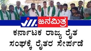 Handpost ಕರನಟಕ ರಜಯ ರತ ಸಘಕಕ ರತರ ಸರಪಡ