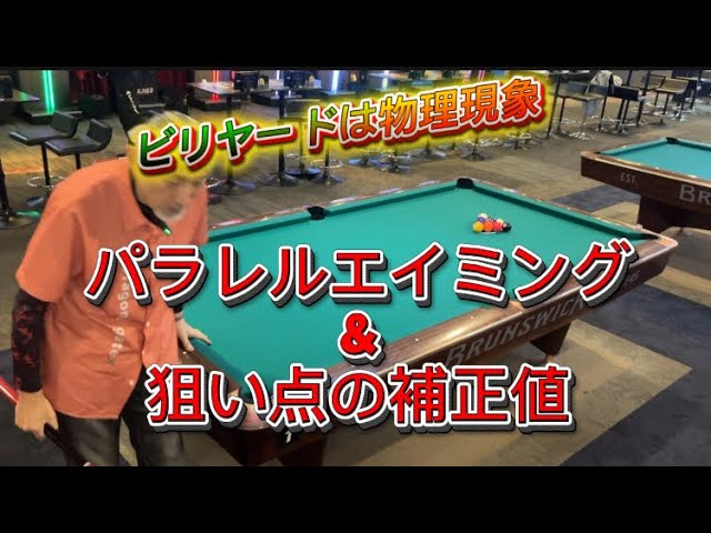 【トッププロ7名】サイン入りビリヤードキューケース ビリヤードでおすすめのキューケース＆新アイテム紹介‼︎ - YouTube