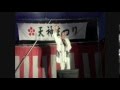 天神祭 酒もってこい 立花大神輿取締会