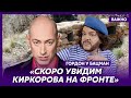 Гордон: Путин отправляет на войну участников «голой вечеринки»