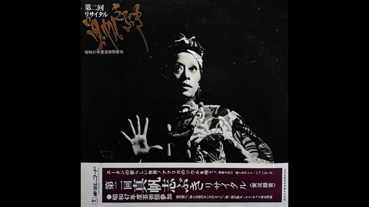 Shibuki Maho, Akira Ishikawa & Count Buffaloes - See-Line Woman