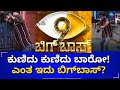 Bigg boss  kiccha sudeep  rupesh shetty         