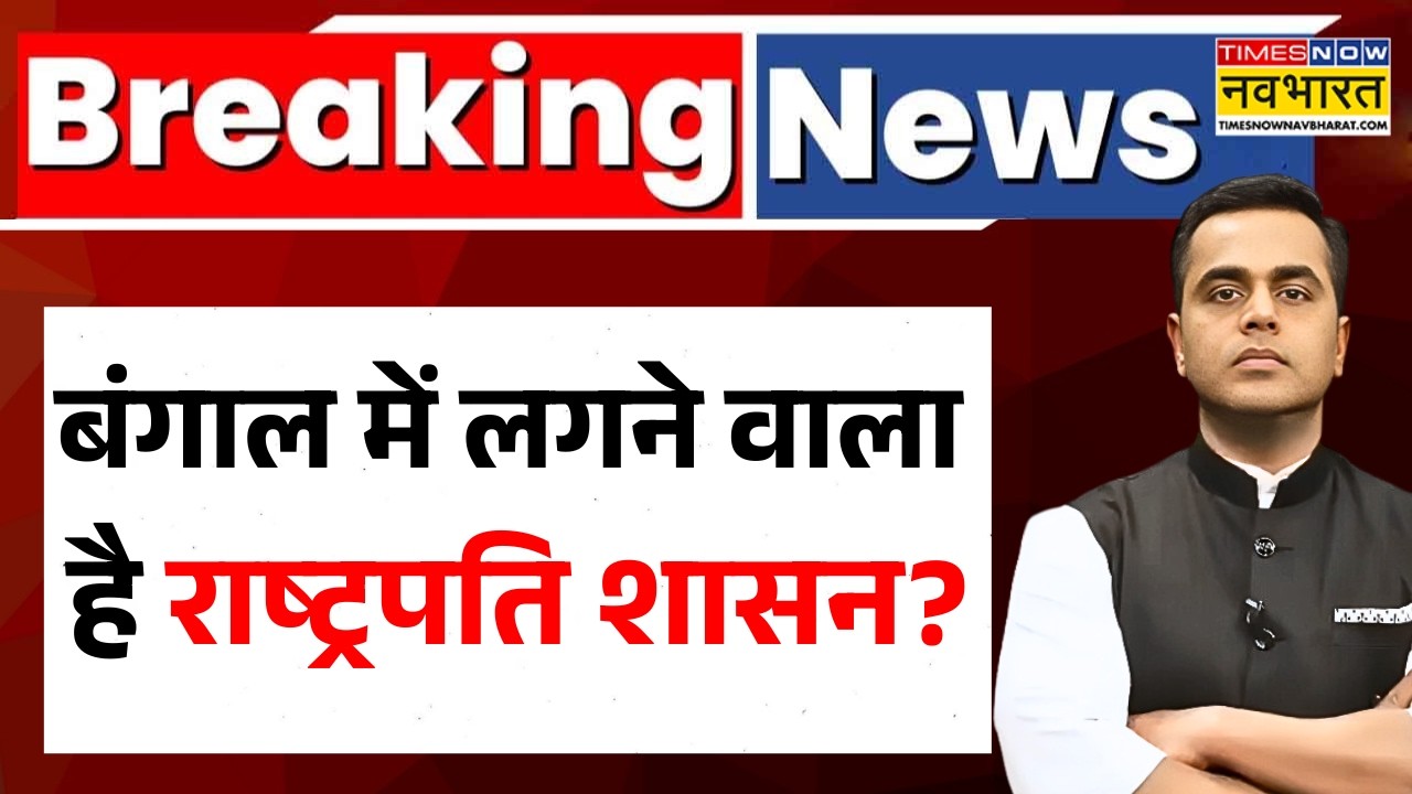 News Ki Pathshala | Sushant Sinha: Bengal में लगने वाला है राष्ट्रपति शासन? Mamata | BJP vs TMC