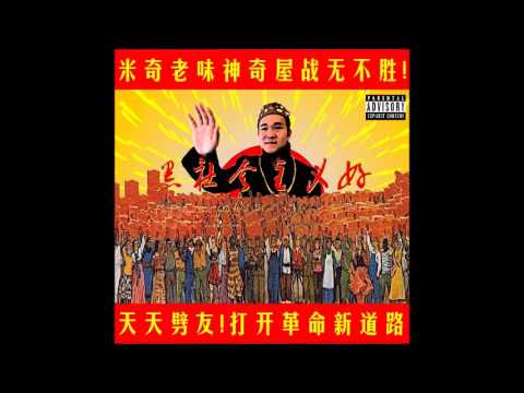 莫雅在握    四子奪蚪 sddefault.jpg