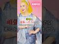 【美輪明宏】幸せは頑張った人にだけ来るわけではありません #名言 #大人の生き方 #心が軽くなる言葉