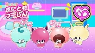 【ぷにるんず　ぷにともつーしん】公式ショートアニメ 3話　『えんじぇるんの幸せな弓矢！？』