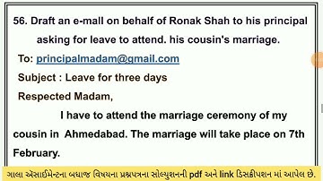 New Gala Assignment 2022 | Std 10 vigyan paper 4 Section E | std 10 science paper 4 vibhag E