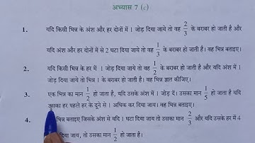 Class 8 Math Chapter 7 Exercise 7C | Math Class 8 Exercise 7C | rajiv prakashan math class 8