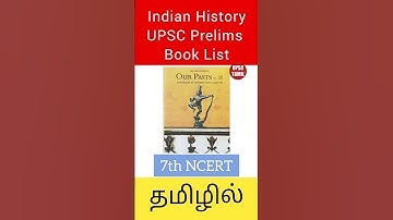 History Book List for UPSC in TAMIL | TNPSC | UPSC TAMIL #upsctamil #upscintamil #tamilupsc