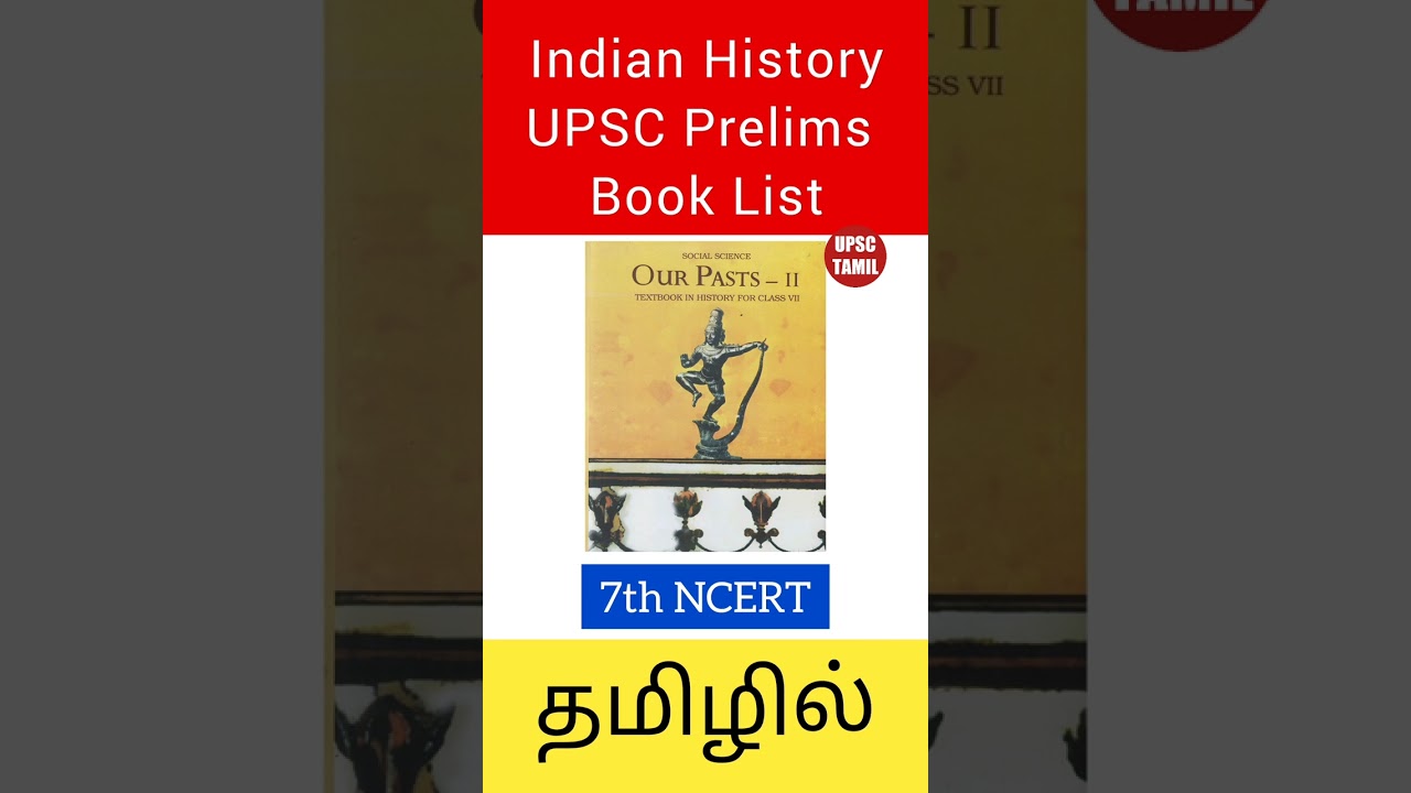 History Book List for UPSC in TAMIL | TNPSC | UPSC TAMIL 