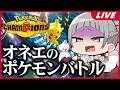 【ポケチャン】たくましいポケモンたちで戦っちゃうぞ❤