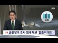 [창+] 주가조작 설계자가 작전 세력이 손댄 주가 그래프를 보더니 (KBS 23.10.17)