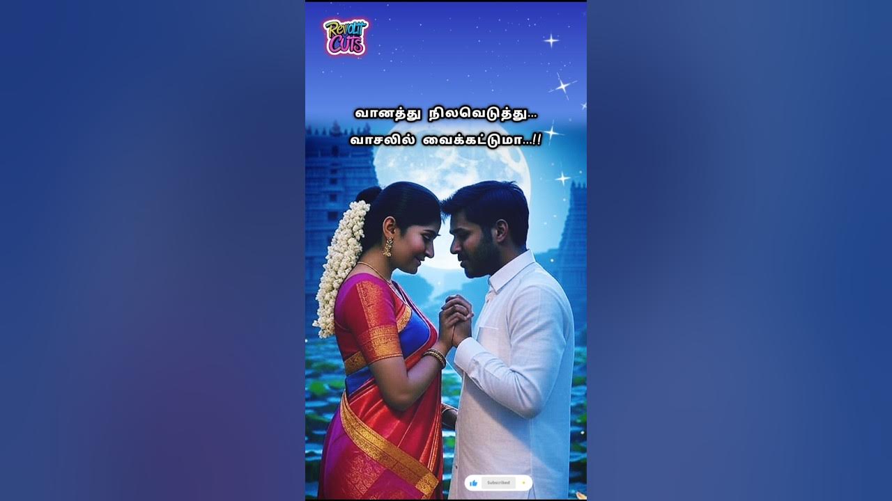 π Vanathu Nilaveduthu - P. Unni Krishnan and Swarnalatha - S. A. Rajkumar #melody #shorts #tamil π Vanathu Nilaveduthu - P. Unni Krishnan and Swarnalatha - S. A. Rajkumar #melody #shorts #tamil