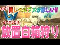 【ドラクエ10】7.6新マップ不要！高レベル白箱もサポにお任せ🌟ぶつかるだけでLv.130ブーメラン白箱狩り【DQ10】