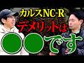 ゆるふわ園芸やっちゃんねるが語る！カルスNC-Rのメリットとデメリットとは？【家庭菜園 土づくり ガーデニング 微生物資材】