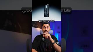 الموقع المجاني اللي بكسر الدنيا سمعها