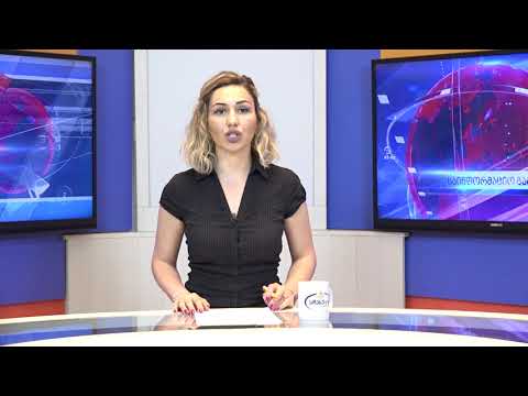 ახალი ამბები 16.06.2020 სალომე კანდელაკი / Salome Kandelaki