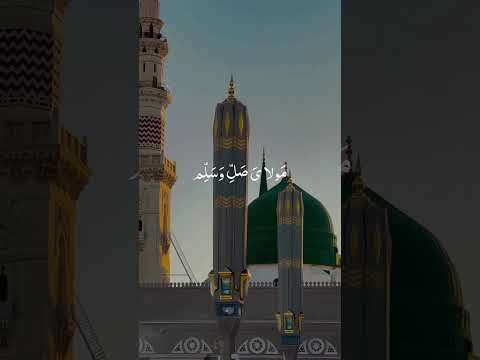 Nabi Pak S.A.W #muhammad #allah #allahuakbar #unfrezzmyaccount #shorts