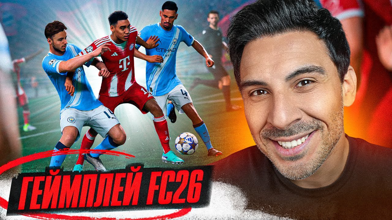 Computer Games Fc26 FC26 게임플레이 분석: 새로운 기능 및 전략 살펴보기 | Vortex Gaming