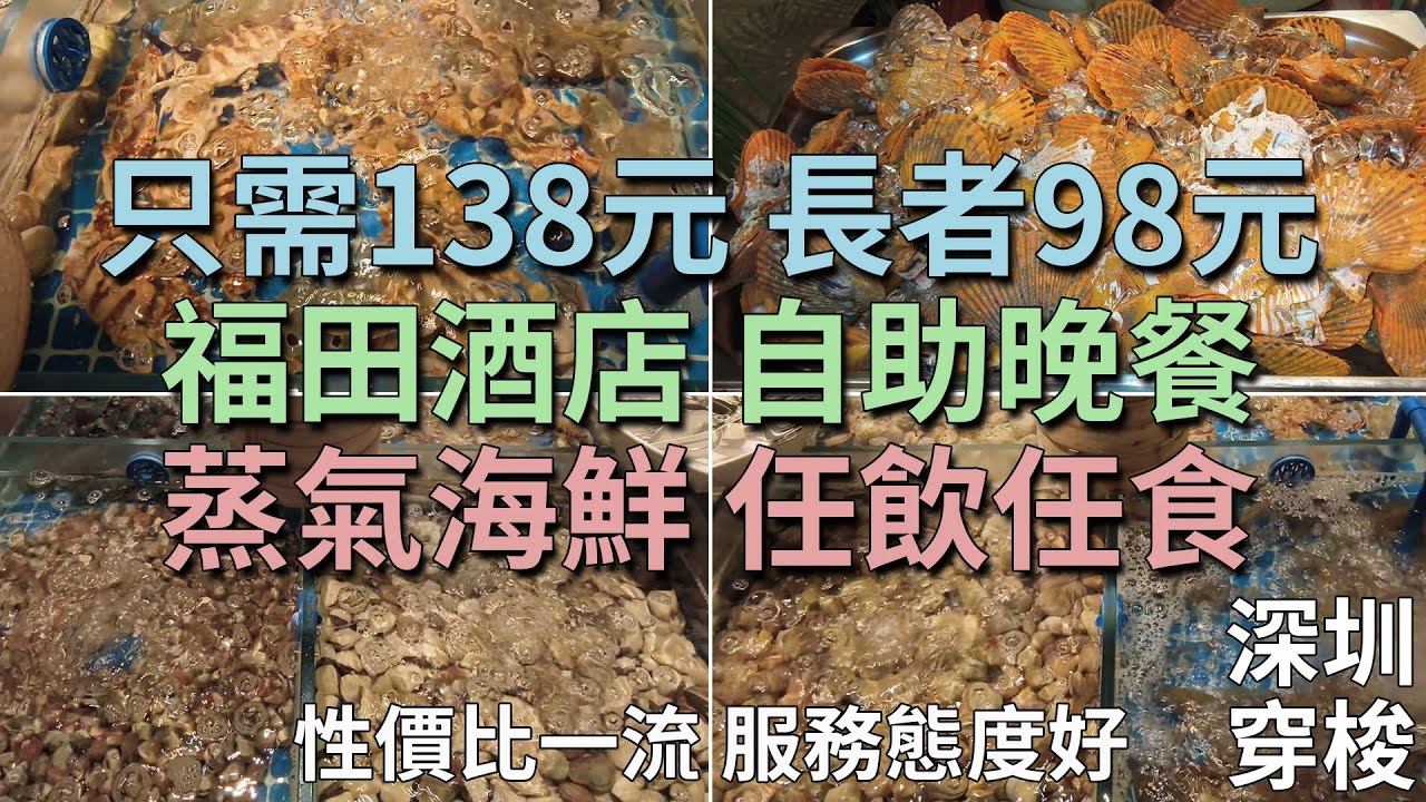 Rund 200 Yuan, unbegrenzt Fisch, Garnelen, Schalentiere und haarige Krabben, kommen und essen