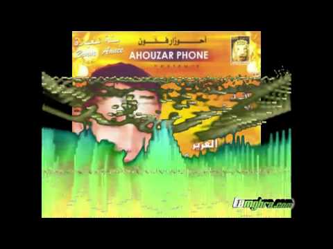 Ahouzar Abdelaziz.. Album tamazight 2010 : 4/5 Hou...