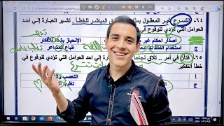 فلسفة أولي ثانوي | شرح وحل الموضوع الأول ( التفكير الانساني ) | ترم أول ٢٠٢٣/ ٢٠٢٤  | كتاب الوجيز