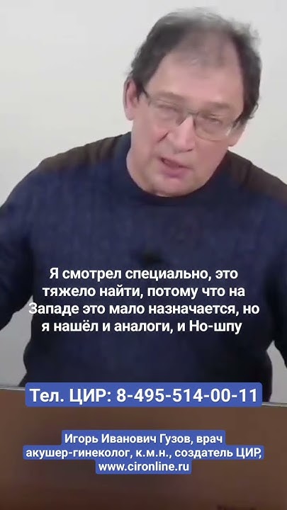 Свечи с папаверином при беременности. И.И. Гузов. - YouTube