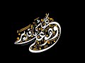 Calligraphy   arabic calligraphy designadbi loog