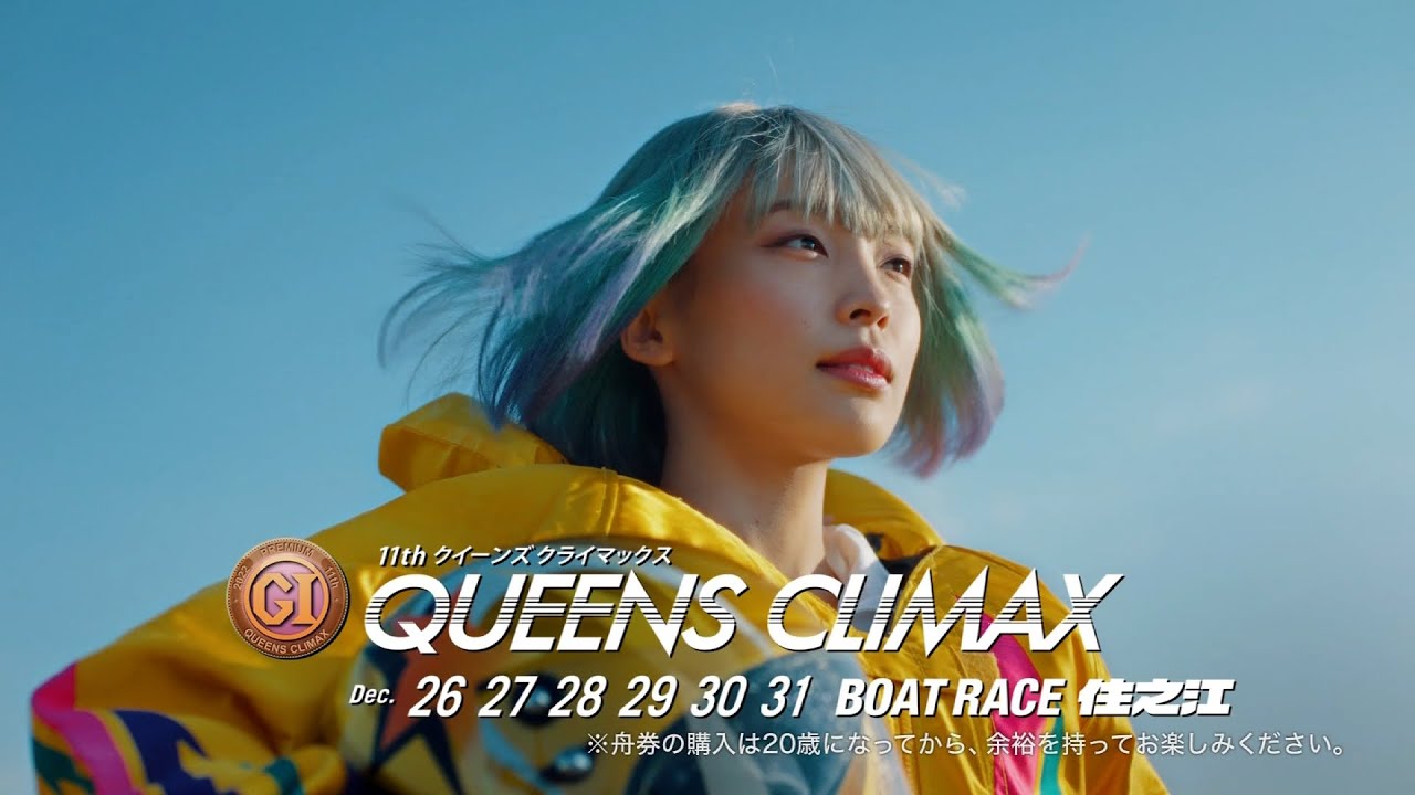 DYNAMITE BOAT RACE QUEENS CLIMAX CM 第 話 カミオの弟子入り篇 秒 YouTube