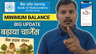 Bank of Maharashtra Minimum Balance Charges Increase 2025 ? Bom Minimum balance nill or not