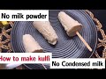 How to make kulfi without milk powder/condensed milk | 5 minutes me banaye malai kulfi #youtube