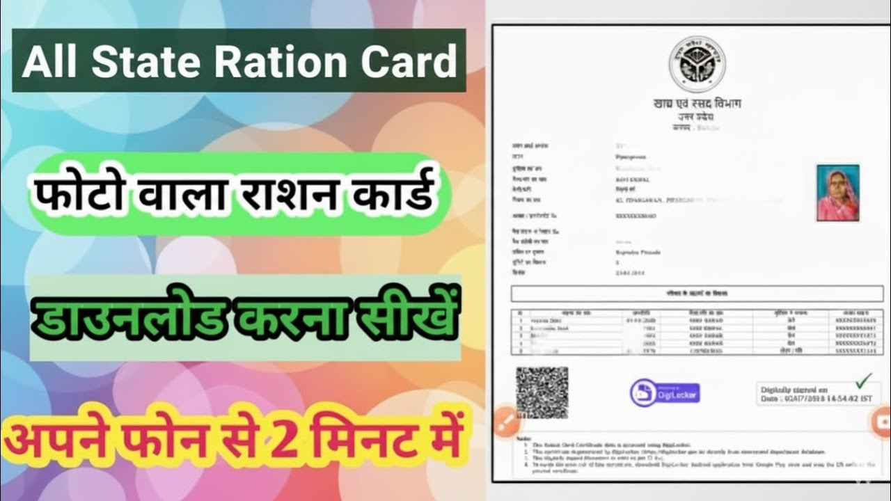 🟢 Ration Card Download Kaise Kare | All State Ration Card Download ...