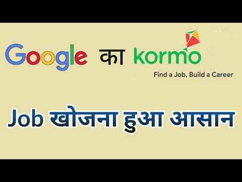 Google's Kormo Job Portal | How to use Kormo App