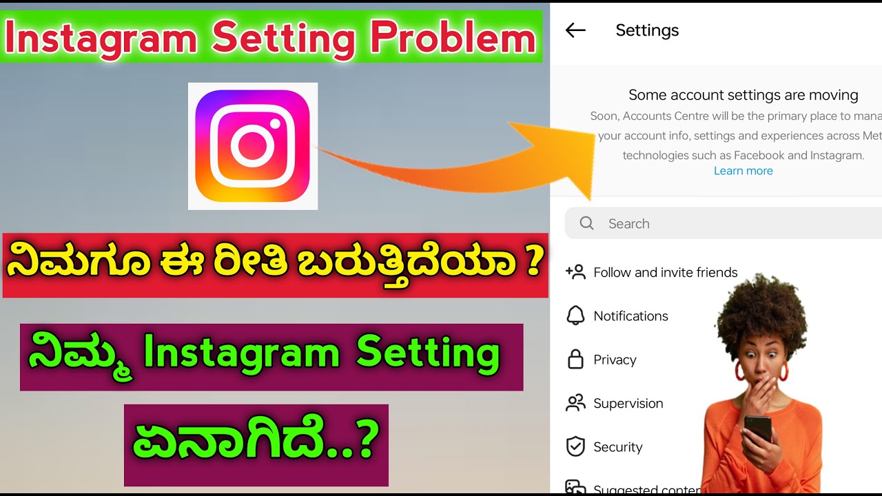 Instagram New Notification | Some Account Settings Are Moving In Instgram |